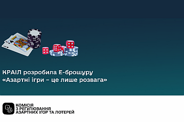 Небезпека азартних ігор та ігрової залежності: що потрібно знати