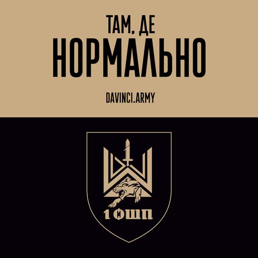 1 ОШП імені Дмитра Коцюбайла — точність і результат