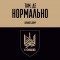  1 ОШП імені Дмитра Коцюбайла — точність і результат, а не порожні слова