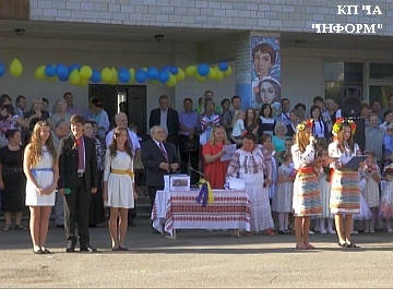 З першим вересня!
