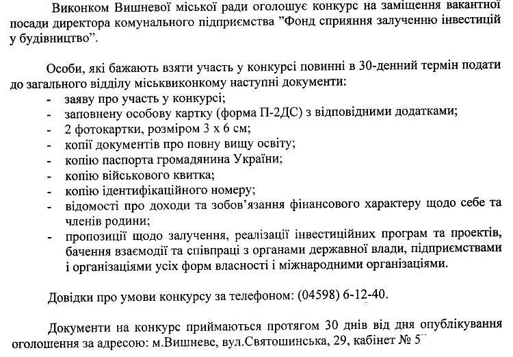Увага оголошення