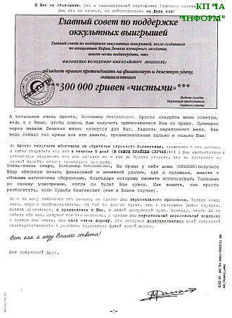 Шахрайство без докорів сумління