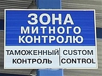На Київській митниці Міндоходів зупинено спробу незаконного ввезення валюти