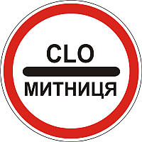 Київською митницею Міндоходів 