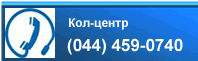 Кол- центр центр телефонного обслуговування споживачів