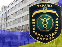 Державної податкової інспекції