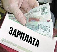 На Київщині триває робота по легалізації заробітної плати