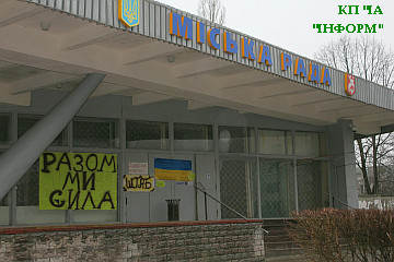 Самооборонівці захищають Вишневе