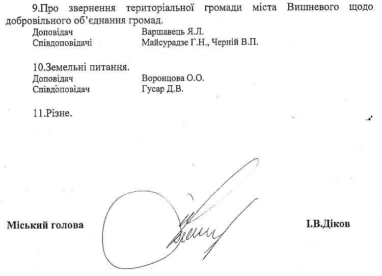 Розпорядження №1\08-181 від 05 травня 2015 р. Про скликання чергової XLІХ сесії міської ради VI скликання 