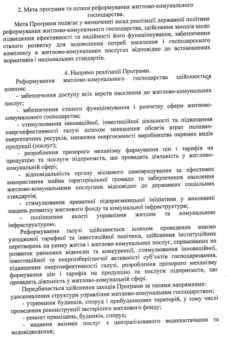 РІШЕННЯ XLIІI СЕСІЇ від 16 .12.2014 року