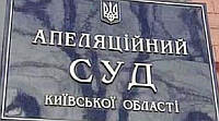 Завдяки прокуратурі скасовано незаконний вирок 