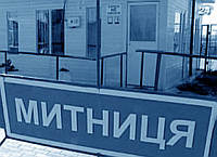 Київська митниця ДФС підтримує прямий діалог з суб’єктами зовнішньоекономічної діяльності