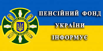 Підвищення пенсій з 1 грудня 2016 року