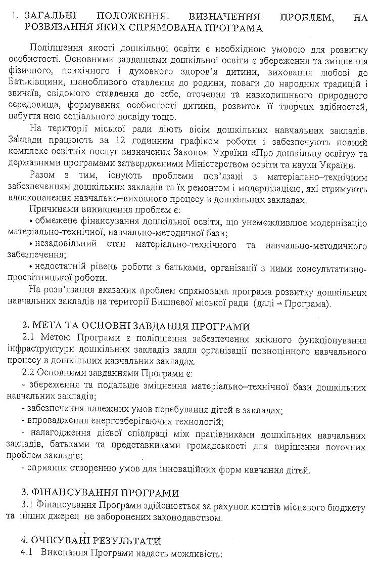 РІШЕННЯ ХI СЕСІЇ VIІ СКЛИКАННЯ від 21.04.2016 року