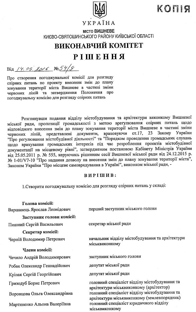 ПОВІДОМЛЕННЯ