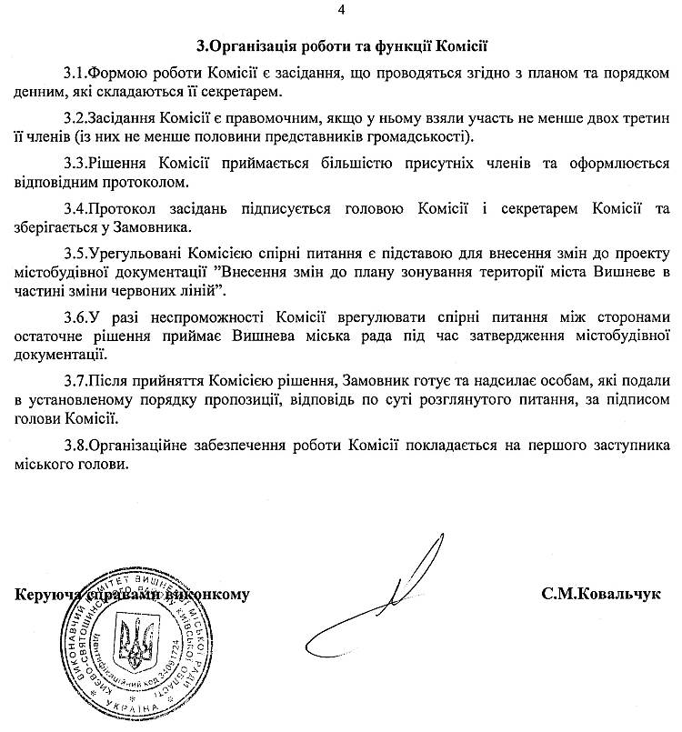 ПОВІДОМЛЕННЯ