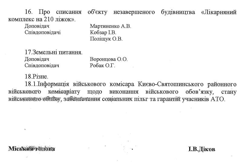 Розпорядження №1\08-233 від 07 жовтня 2016 р. Про скликання чергової XV сесії Вишневої міської ради VIІ скликання