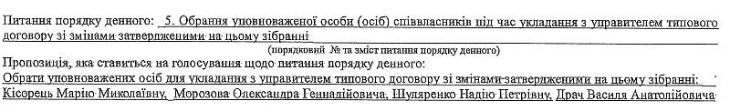 вул. Лесі Українки, будинок 72