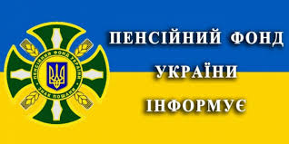 Інформація для внутрішньо переміщених осіб