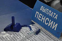  Кому перерахували пенсію з 1 травня 2016 року