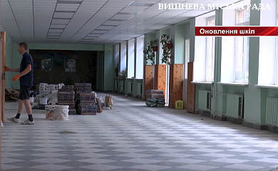 Підготовка освітніх закладів міста до нового навчального року 