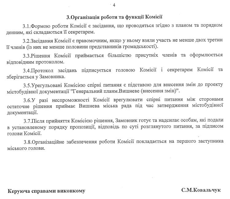 РІШЕННЯ №34 від 16.05.2016 р.