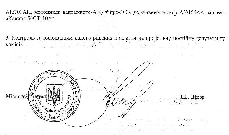 РІШЕННЯ ХIII СЕСІЇ VIІ СКЛИКАННЯ від 16.06.2016 року