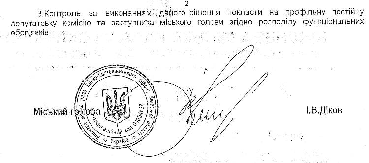 РІШЕННЯ ХIII СЕСІЇ VIІ СКЛИКАННЯ від 16.06.2016 року