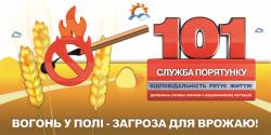 КИЄВО-СВЯТОШИНСЬКИЙ  РВ ГУ ДСНС УКРАЇНИ У КИЇВСЬКІЙ ОБЛАСТІ ПОПЕРЕДЖАЄ: 