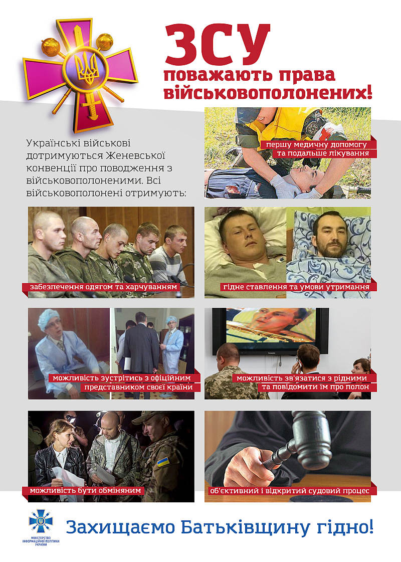 Довіряй ЗСУ!