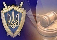 Прокуратура інформує
