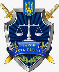 Порядок розгляду звернень громадян в органах прокуратури