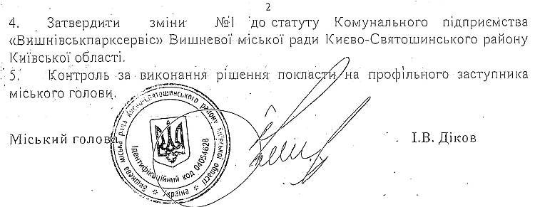 РІШЕННЯ ІІІ СЕСІЇ VIІ СКЛИКАННЯ від 26.11.2015 року