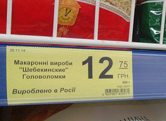 Який товар придбати?