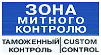 На Київській митниці ДФС у лютому перераховано до держбюджету 2,5 млн. грн. від стягнення штрафів та реалізації конфіскованого майна