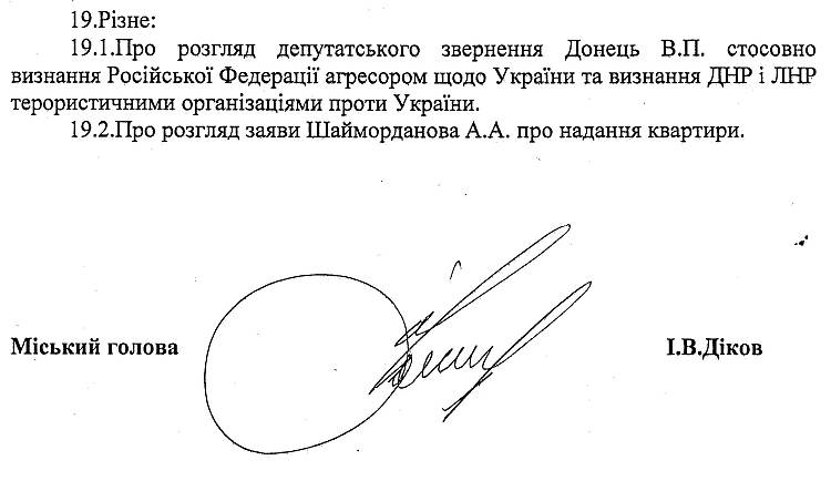 Проекти рішень XLVІI сесії 