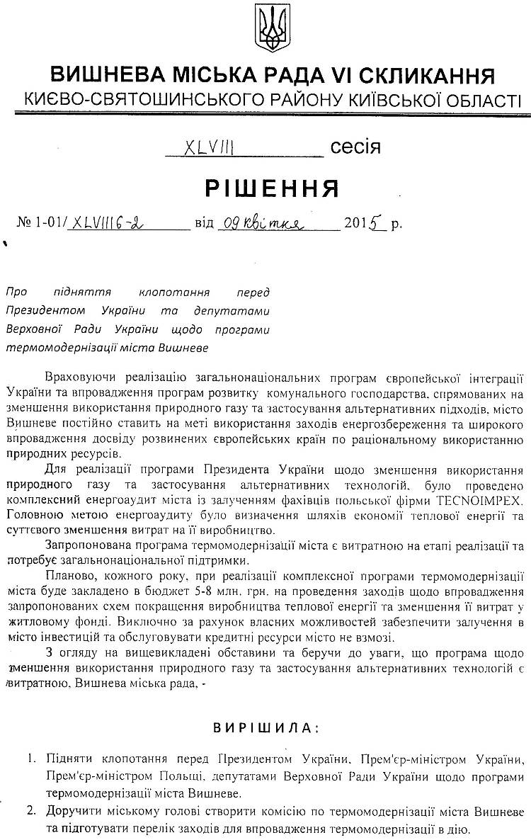 РІШЕННЯ XLVIIІ СЕСІЇ VI СКЛИКАННЯ від 09.04.2015 року