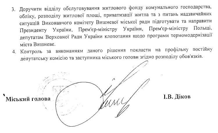 РІШЕННЯ XLVIIІ СЕСІЇ VI СКЛИКАННЯ від 09.04.2015 року
