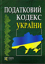 Зміни в порядку оподаткування неприбуткових організаціях