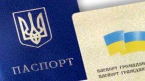 Державна міграційна служба України інформує