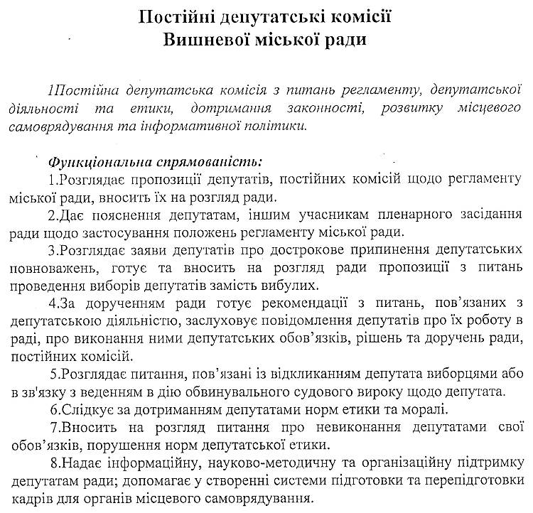 Проекти рішень ІІ сесіЇ VIІ скликання