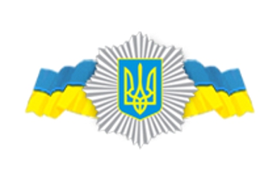 КЕРІВНИЦТВО КИЄВО-СВЯТОШИНСЬКОГО ВІДДІЛУ ПОЛІЦІЇ ЗАКЛИКАЄ ГРОМАДЯН ДО СПІВПРАЦІ!