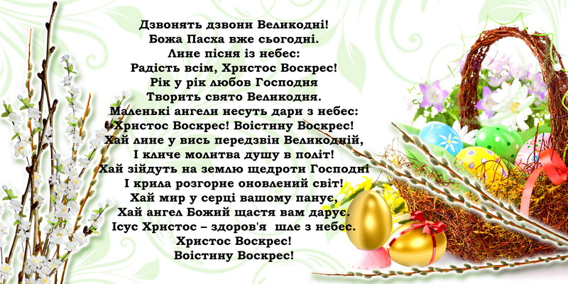 Шановні вишнівчани, захисники-атовці,  колеги - вчителі,   друзі, учні  і  батьки!                                                Ви чуєте?