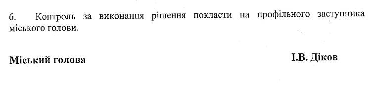 Проекти рішень LV сесії 