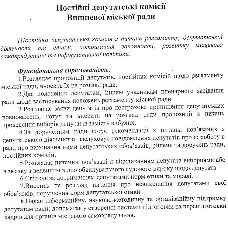 РІШЕННЯ ІІ СЕСІЇ VIІ СКЛИКАННЯ  від 12.11.2015 року