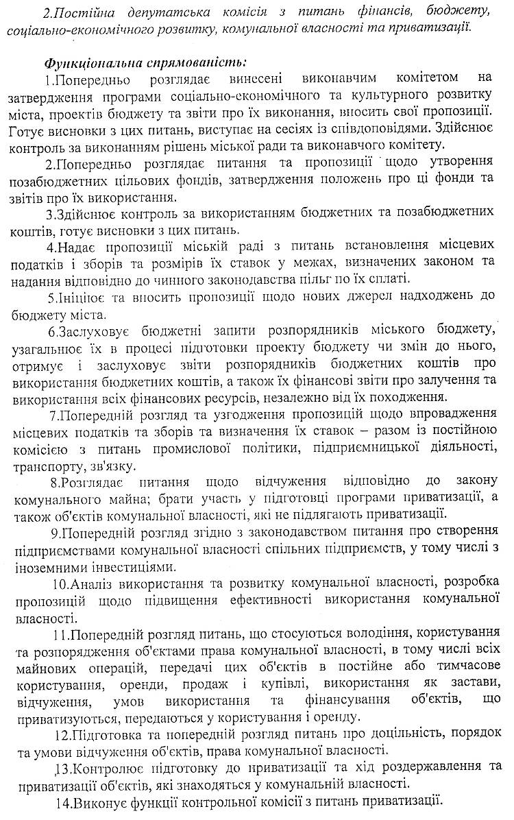 РІШЕННЯ ІІ СЕСІЇ VIІ СКЛИКАННЯ  від 12.11.2015 року