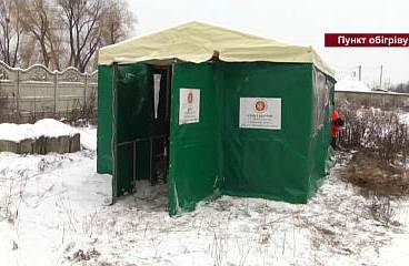 Пункти обігріву для безхатченків