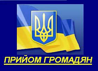 Про затвердження графіків проведення особистого прийому громадян керівництвом Києво-Святошинської райдержадміністрації