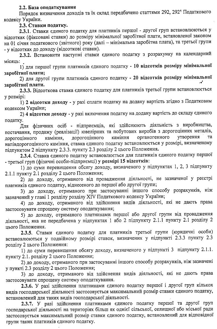 РІШЕННЯ XLVI СЕСІЇ VI СКЛИКАННЯ від 29 .01.2015 року