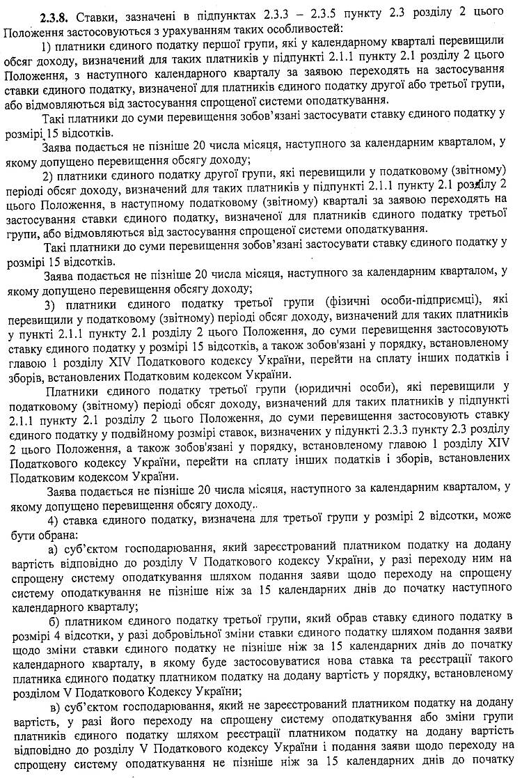 РІШЕННЯ XLVI СЕСІЇ VI СКЛИКАННЯ від 29 .01.2015 року